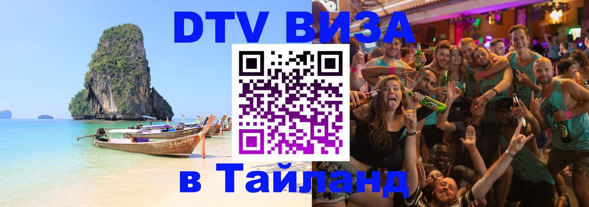 Сколько стоит DTV виза — актуальные цены, оформление даже без документов - 